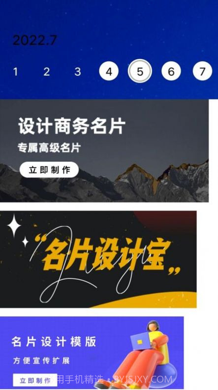 名片生成器截图2