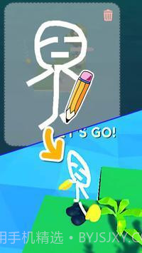 闲置画地球截图2