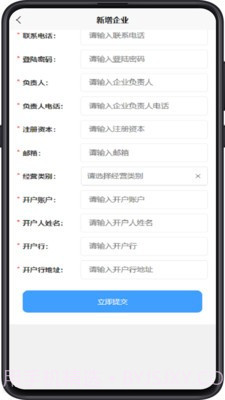 食监通截图2 食监通截图2