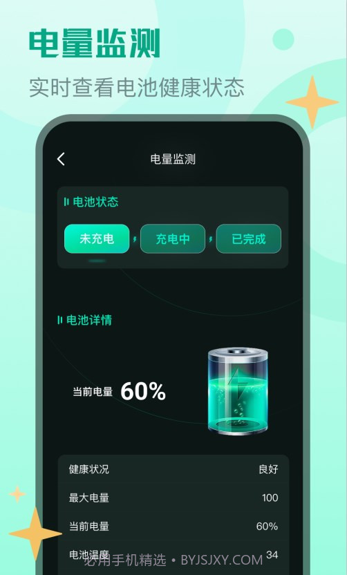 鲲鹏流量专业版截图2 鲲鹏流量专业版截图2