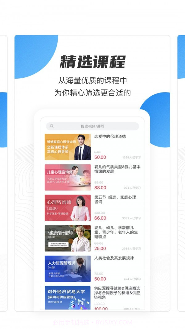 名淘云课堂职业版截图2 名淘云课堂职业版截图2