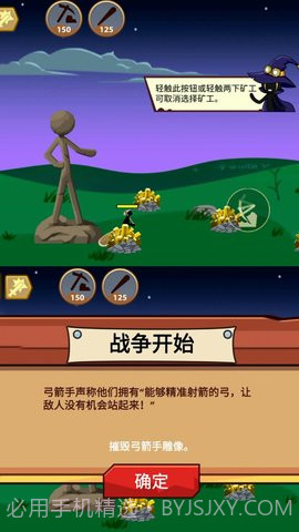 火柴人保卫战2截图3