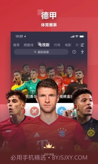 PP视频(聚力视频)截图1 PP视频(聚力视频)截图1