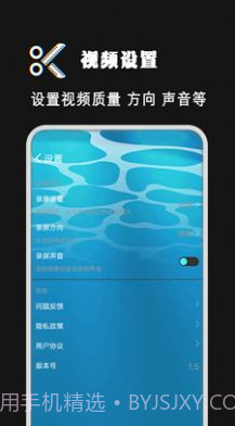 拍视频剪辑截图3