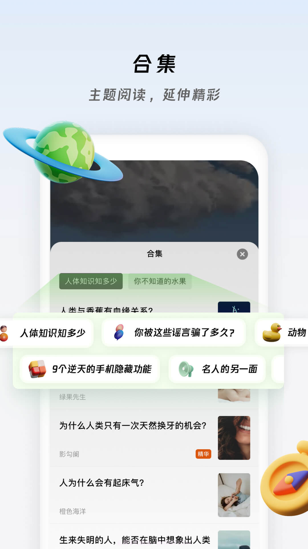 冷知识酱截图2