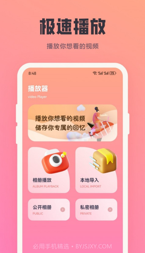 多多影视投屏截图1