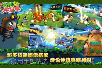 植物大冒险3D截图2