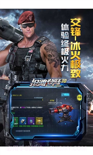 抢滩登陆3D截图2 抢滩登陆3D截图2