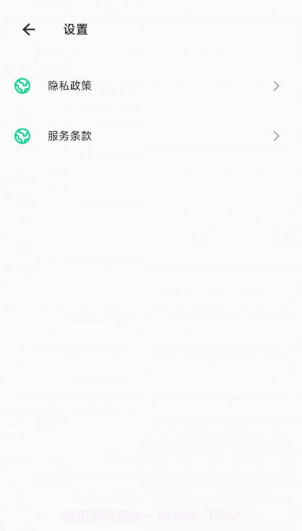 手机电池大师截图3