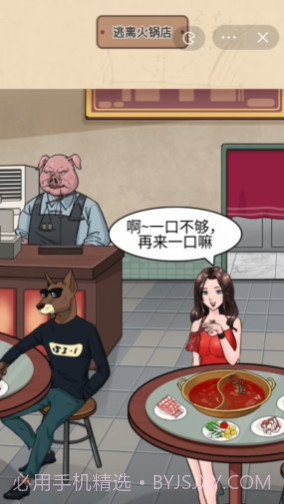 脑洞太强了截图3