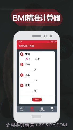 夜跑客截图3 夜跑客截图3