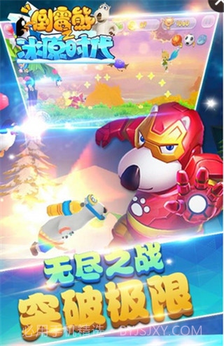 倒霉熊之冰原时代截图4