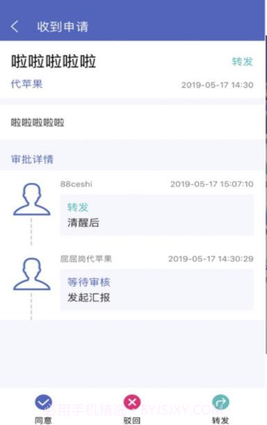 保安官截图3 保安官截图3
