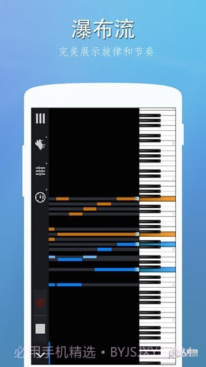 钢琴键盘截图4