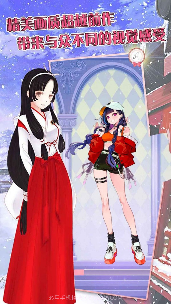 萌萌奇迹换装截图3 萌萌奇迹换装截图3