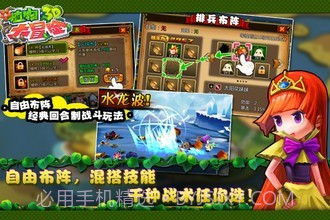 植物大冒险3D截图4