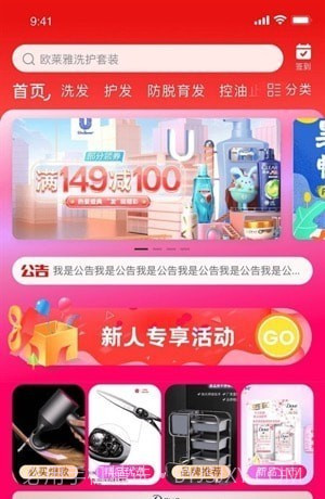 美品城截图2 美品城截图2