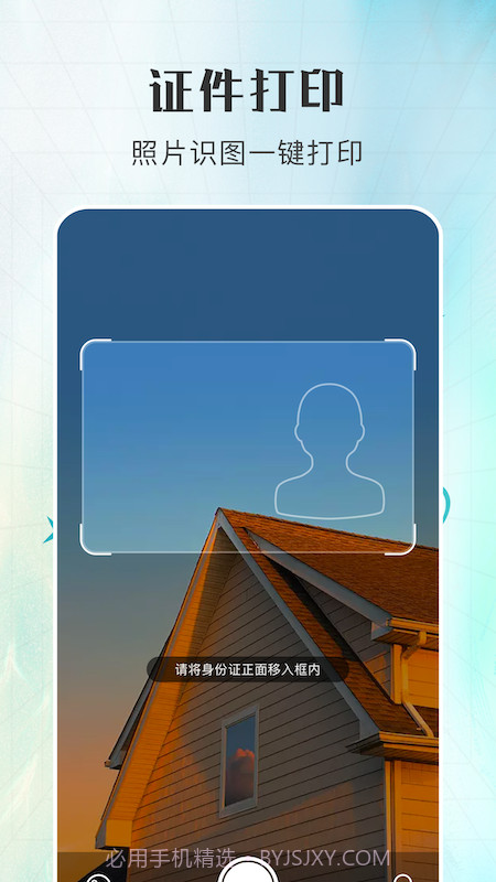 多功能打印机截图3
