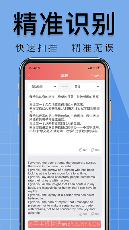 扫描文档万能王截图4