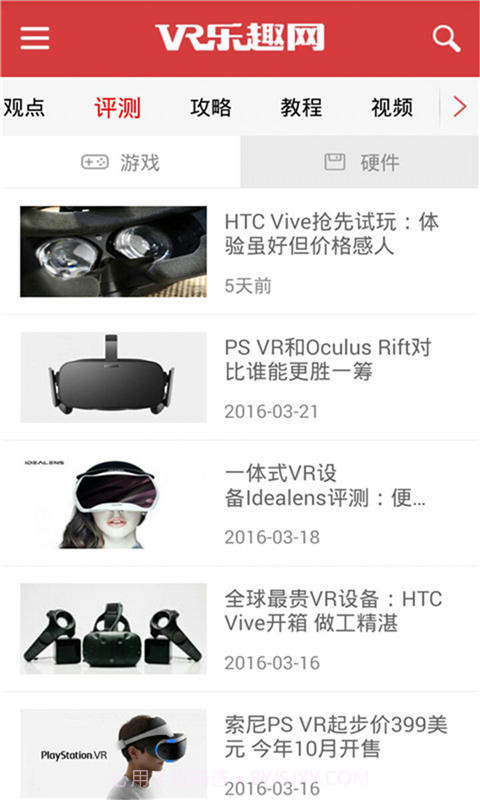 VR乐趣网截图2 VR乐趣网截图2