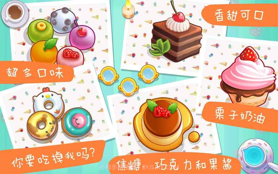 宝宝欢乐派对截图5