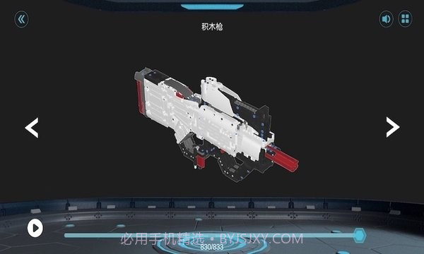 木星黎明X截图3