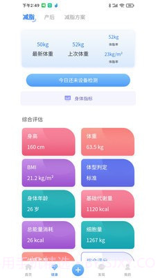 瑞莱健康截图2 瑞莱健康截图2