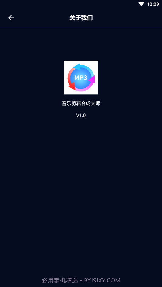 音乐剪辑合成大师截图4