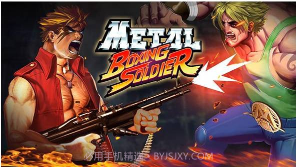 金属拳王战士截图1