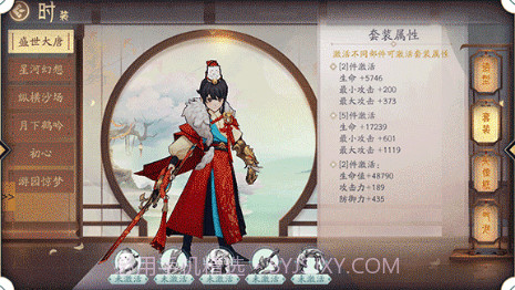 一步修仙截图2 一步修仙截图2