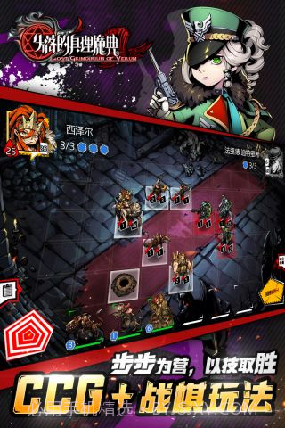 失落的真理魔典截图1