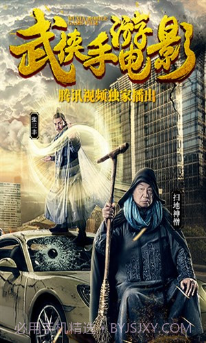 江湖侠客令截图3