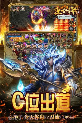 上古情歌GM版截图3 上古情歌GM版截图3