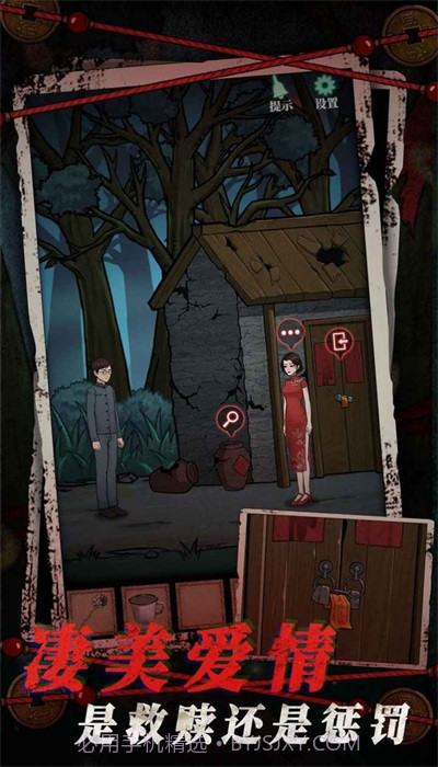 山村老屋4之深林魅影截图1 山村老屋4之深林魅影截图1