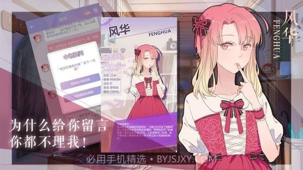 我的男子公寓oppo版截图3