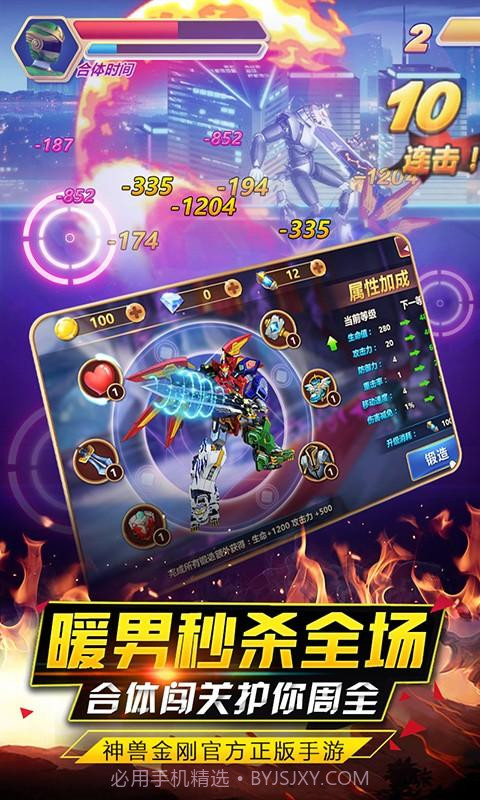 神兽金刚之青龙再现截图4 神兽金刚之青龙再现截图4