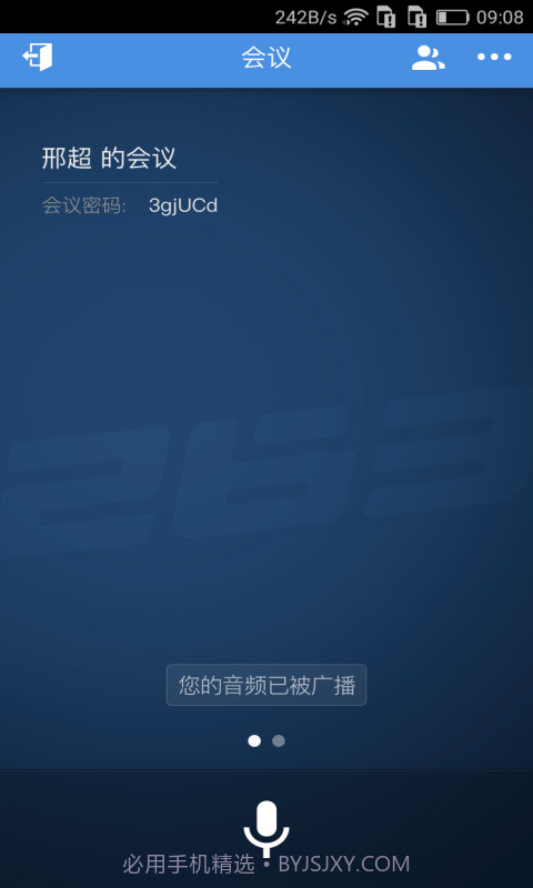 263网络会议截图3