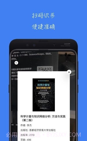 青提学术截图2 青提学术截图2