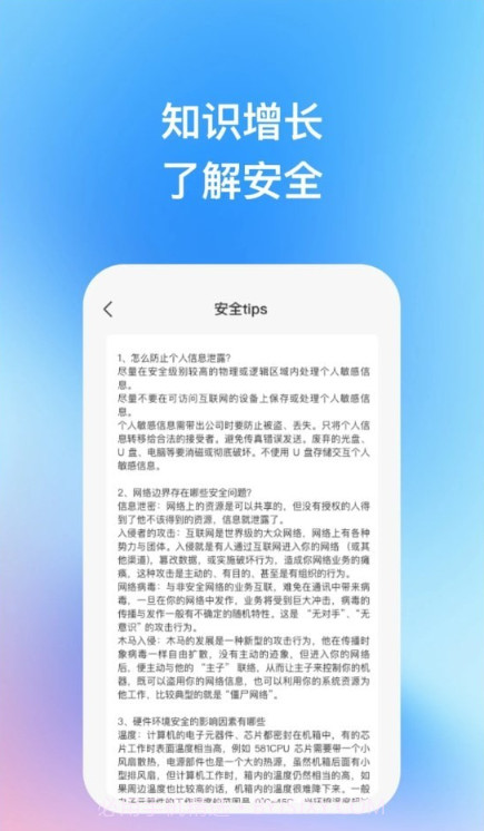 智芯优化专家截图1 智芯优化专家截图1