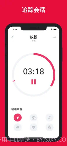 习惯管家(Habit Tracker)截图3 习惯管家(Habit Tracker)截图3