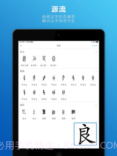 辞海HD截图2 辞海HD截图2