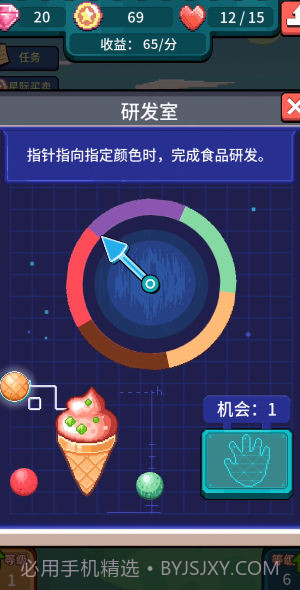 美食文明之旅截图2 美食文明之旅截图2