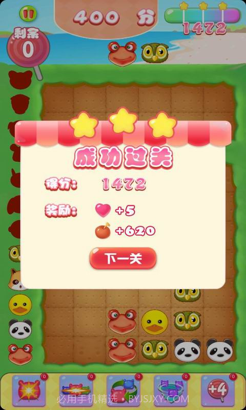 萌宠进化物语截图4 萌宠进化物语截图4