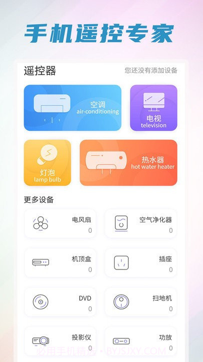 垃圾清理管家截图1 垃圾清理管家截图1