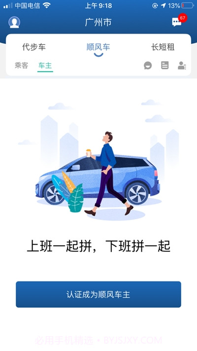 尊享车截图2 尊享车截图2