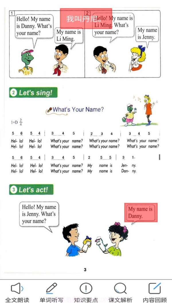 冀教版英语三年级上册截图1 冀教版英语三年级上册截图1