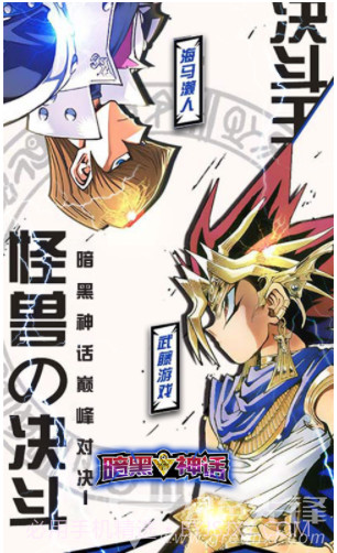 暗黑神话超V版(暗黑神话手游)V2.3.3 安卓正式版截图1