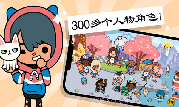 托卡小镇创造世界截图4 托卡小镇创造世界截图4