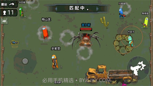 太空狼人模拟器查尔斯小火车逃杀截图2