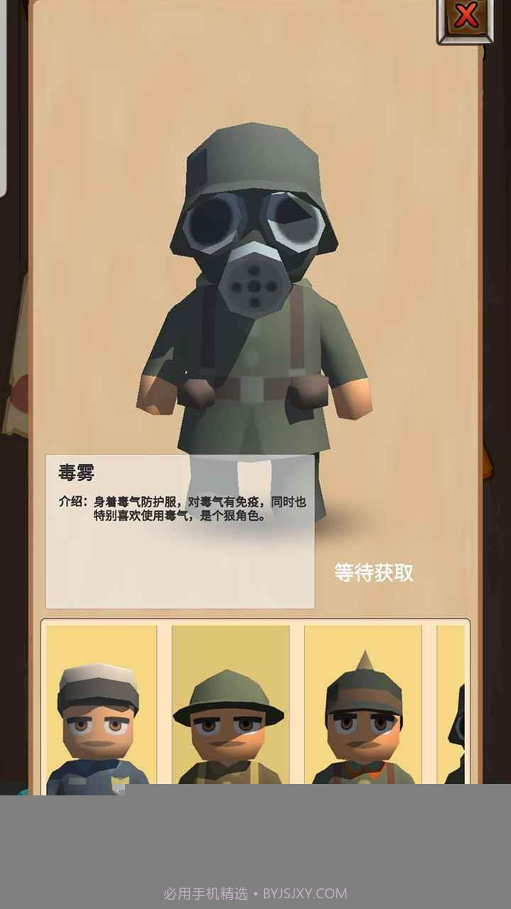 出击吧神枪手截图2